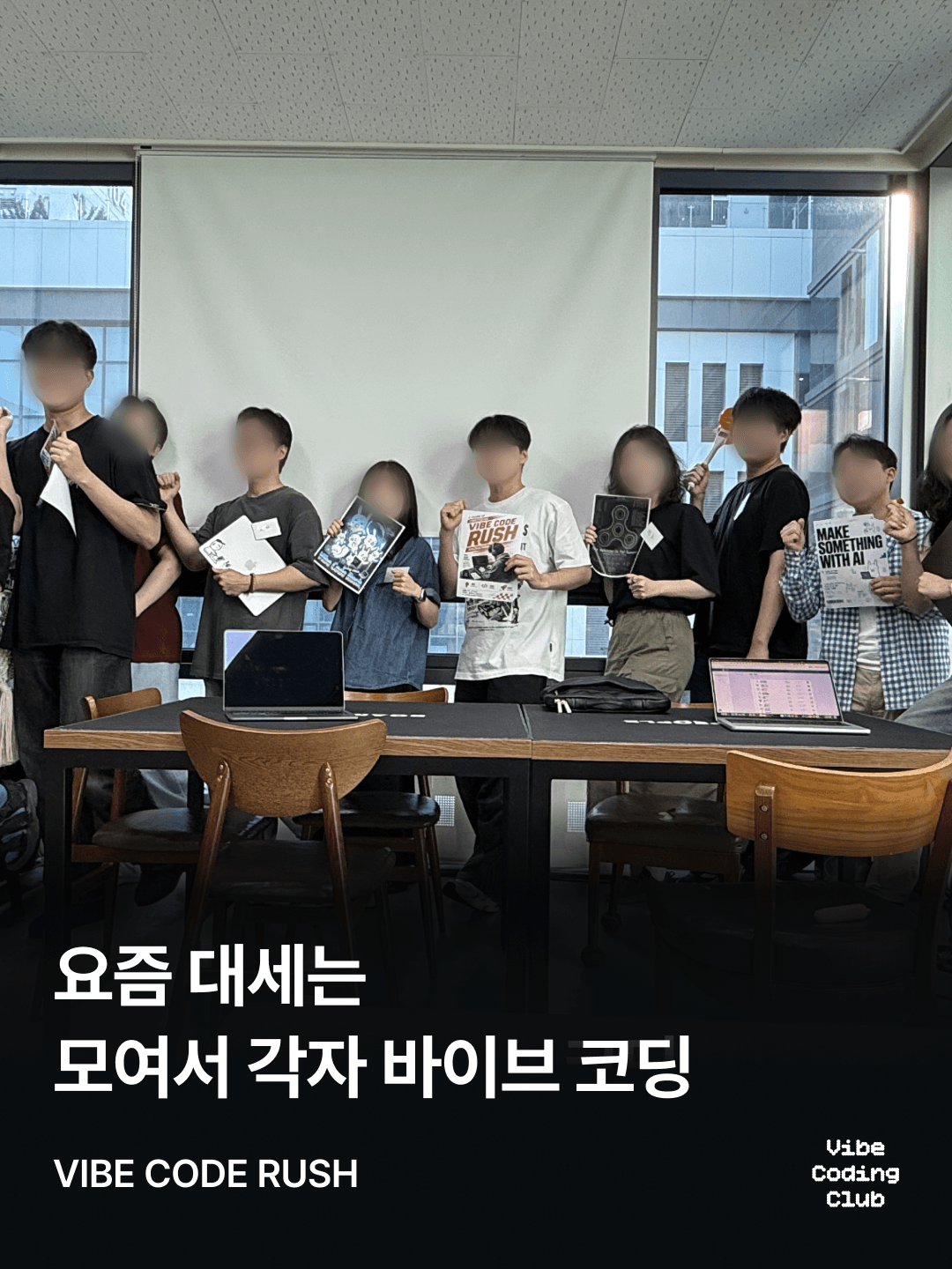 바이브 코드 러시 카드뉴스 1